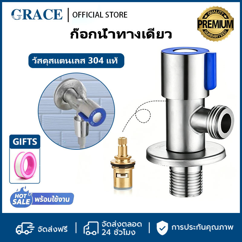 【การควบคุมน้ำเข้าออก】GRACE วาล์วน้ำสแตนเลส 304 อย่างดี 1 ทาง สำหรับอ่างล้างจาน อ่างล้างหน้า และฝักบัว จัดส่งรวดเร็ว