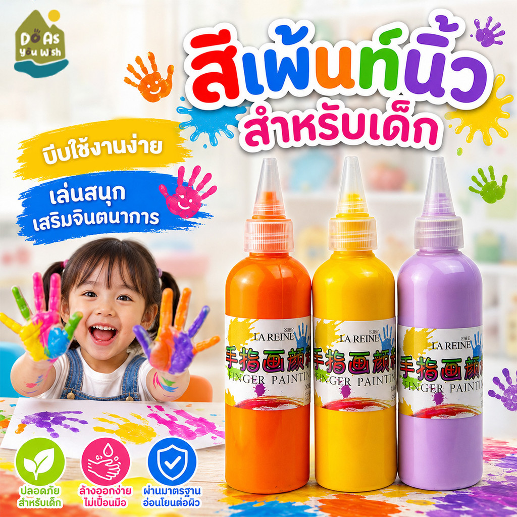 18 สี สีน้ําสําหรับเด็ก สีซักได้ สีน้ำเข้มข้น เม็ดสีสนุก ปลอดสารพิษ สีฟิงเกอร์เพ้นท์ ล้างออกง่าย ระบายสีได้สม่ำเสมอ