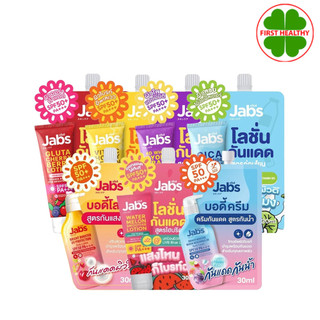 Jabs โลชั่น แบบซอง Lotion UV SPF 50 PA+++ แจ๊บ โลชั่นกันแดด ( ตามสินค้าให้เลือก )