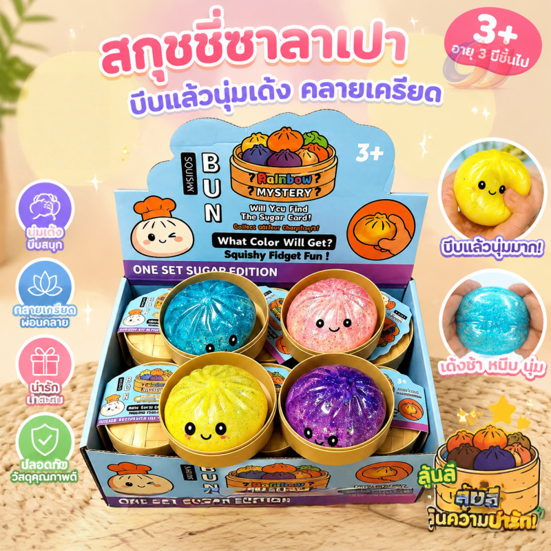 ของเล่นบีบได้รูปทรงเหมือนขนมปัง ง่ายต่อการพกพา นวนิยาย สะดวก บรรเทาความเครียด ของเล่นคลายเครียด ส่งเสริมการผ่อนคลาย