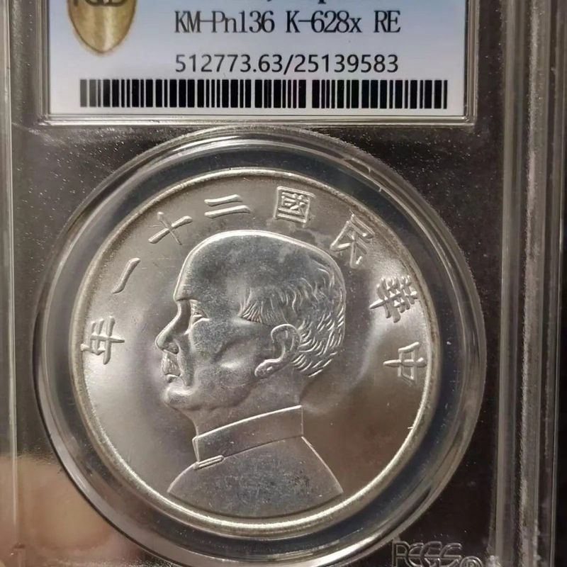 A Rare pcgs Twenty-One Year Collection Three Birds Original Light Silver Dollar Silver Coin Grade Bo