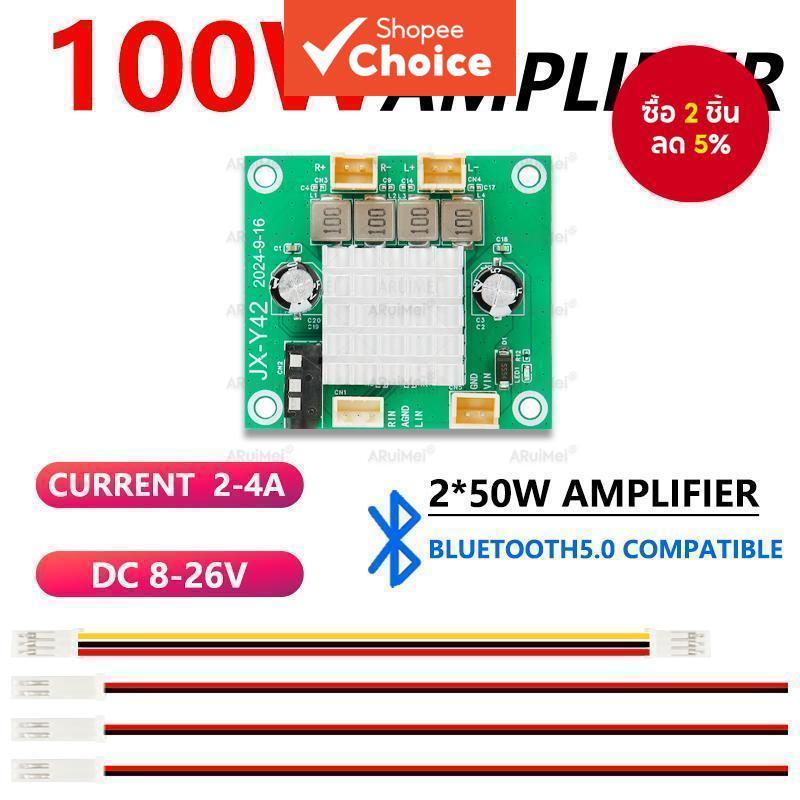 100W บอร์ดเครื่องขยายเสียงบลูทูธจอแสดงผลดิจิตอล 8V-26V อินพุตแรงดันไฟฟ้ากว้างพร้อมสายไฟ Hi-Fi