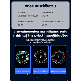 โคมไฟโปรเจคเตอร์ LED แสงสีหมุนได้/ตกแต่งเทศกาล/ใช้ได้ทั้งในบ้านและนอกบ้าน/เหมาะสำหรับงานปาร์ตี้/ไฟส่องสีสดใส/สำหรับทุกวัย