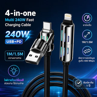 ZJ HOME สายชาร์จเร็ว 4in1 Fast Charge 240w สายชาร์จมือถือ แสงไฟ RGB สายชาร์จTYPE C USB
