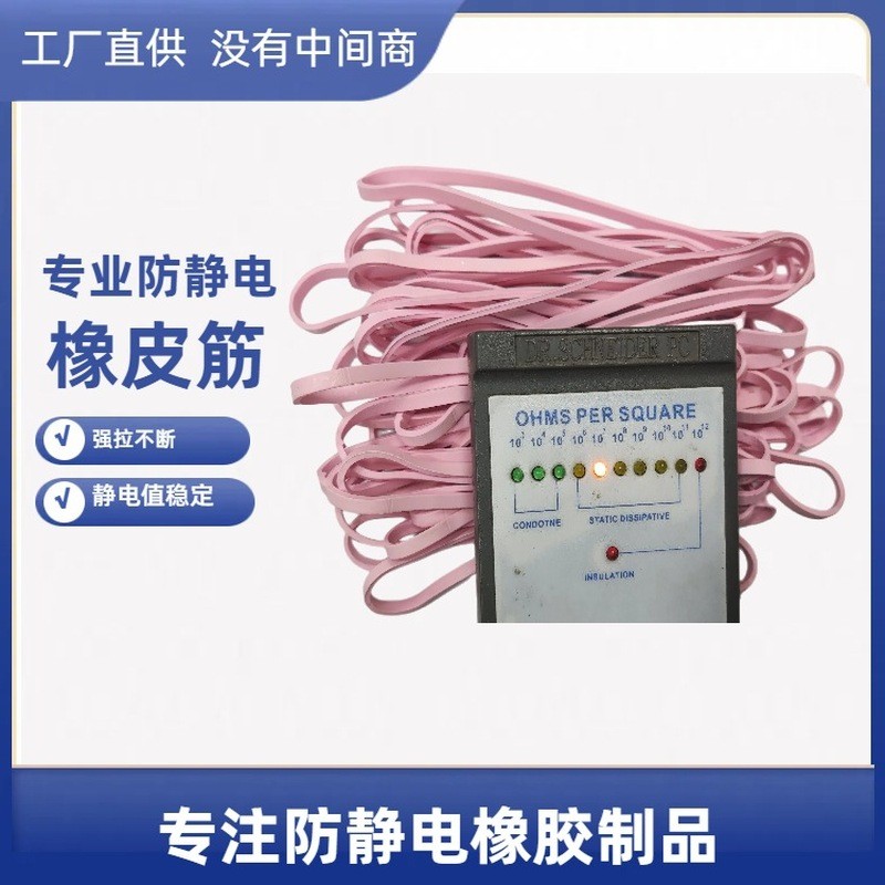 Anti-Static Rubber Band Halogen-Static Rubber Band Red Anti-Static Rubber Band