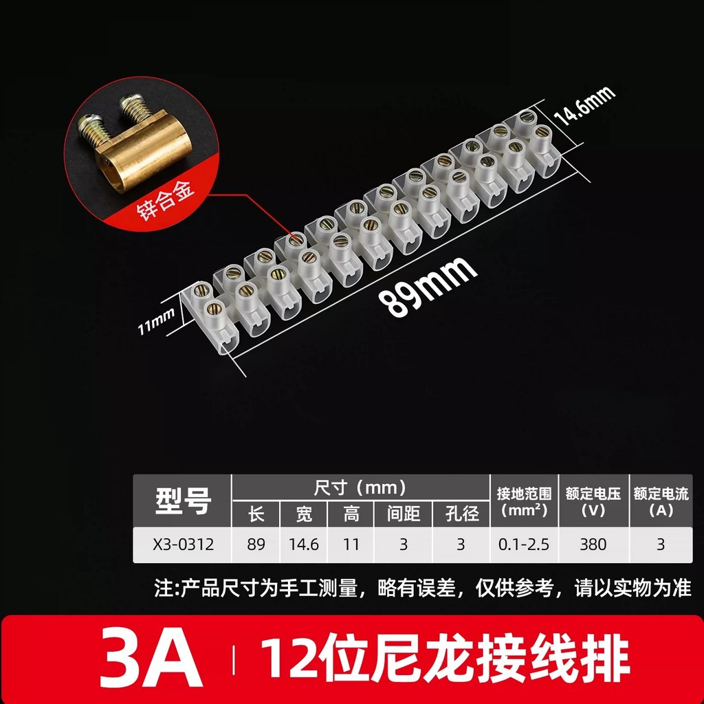 X3 เทอร์มินัลขั้วต่อไนลอนแถว 10A/20A/30A/60A ขั้วต่อสายไฟ รูปที่ 6