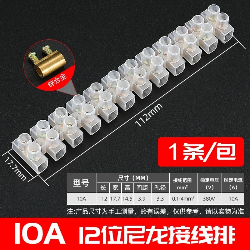 X3 เทอร์มินัลขั้วต่อไนลอนแถว 10A/20A/30A/60A ขั้วต่อสายไฟ รูปที่ 8