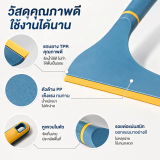 ที่รีดน้ำ ไม้รีดน้ำ ที่รีดน้ำกระจก ที่ปาดน้ำ สำหรับ Effortless Cleaning เครื่องมือมี 2 สีให้เลือก แขวนได้