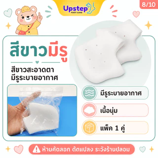 UPSTEP [1 คู่ แบบ หนา] ซิลิโคนถนอมส้นเท้า ปลอกสวมส้นเท้า เนื้อนุ่ม มีรูและผิวเรียบ SL0104