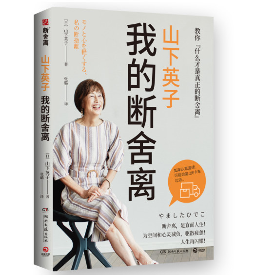 Eiko Yamashita: บ้านแตกของฉัน (ผู้เขียน: (ญี่ปุ่น) Eiko Yamashita