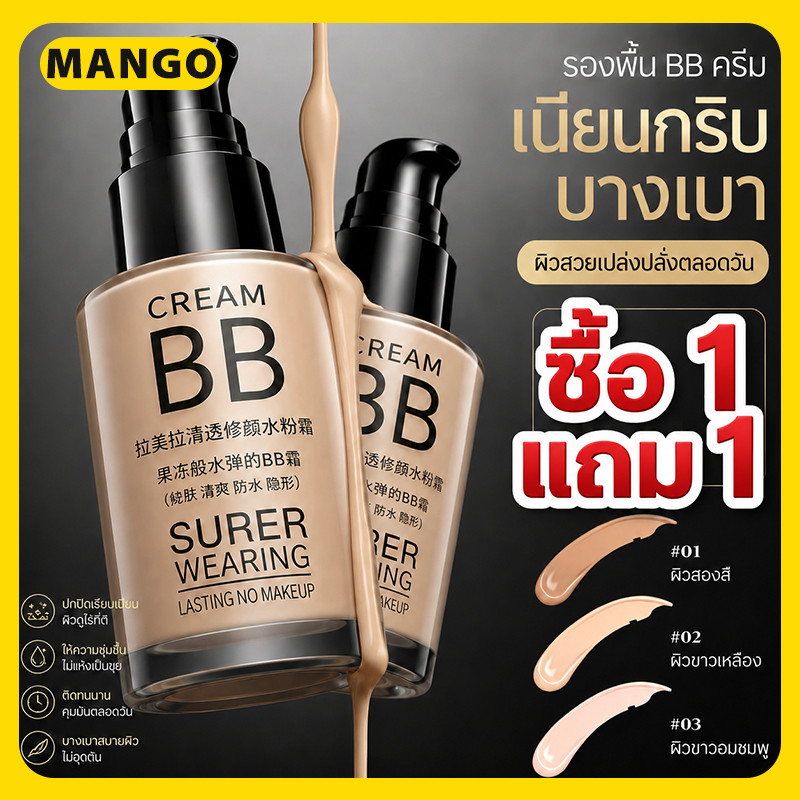 ( 1 แถม 1）คอนซีลเลอร์ BB cream lameila แบบหลอด ปกปิดรอยสิว รอยแดง รองพื้นเนื้อครีมมี่จุดด่างดํา
