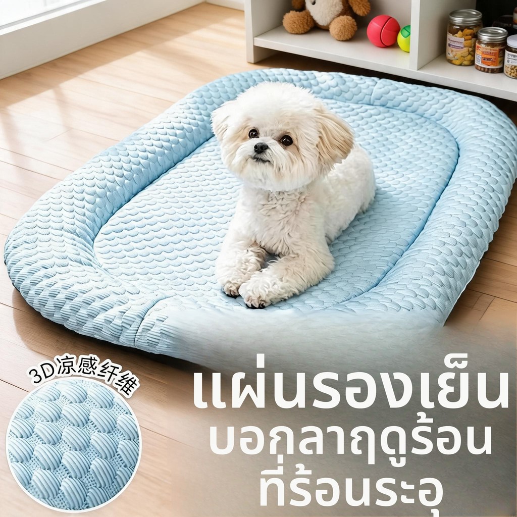 สัตว์เลี้ยงเย็นเบาะน้ําแข็งเย็นความร้อนอําลาร้อน