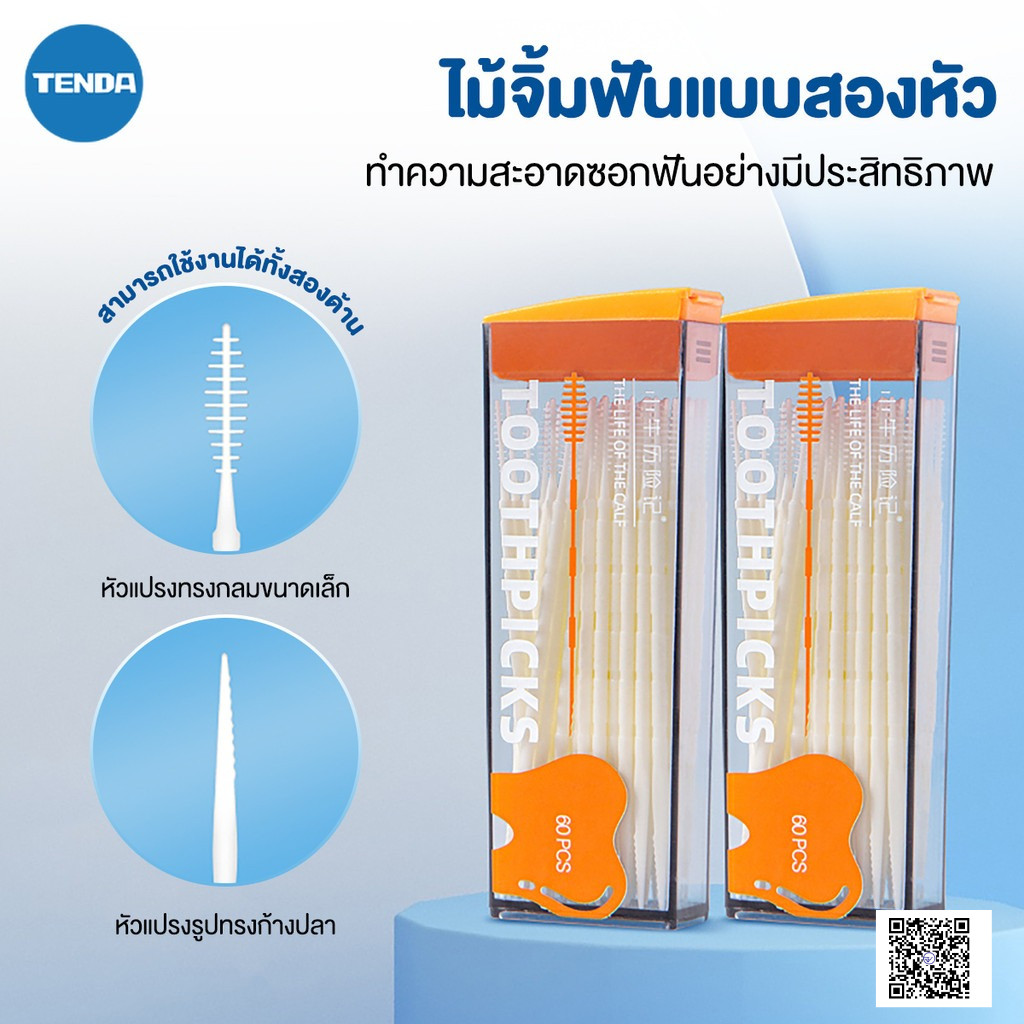 แปรงไม้จิ้มฟัน Double-head แบบพกพา ไม้จิ้มฟัน เซ็ตพลาสติกอ่อน แปรงซอกฟัน แบบใช้แล้วทิ้งพร้อมแปรง สำหรับการทำความสะอาดฟัน