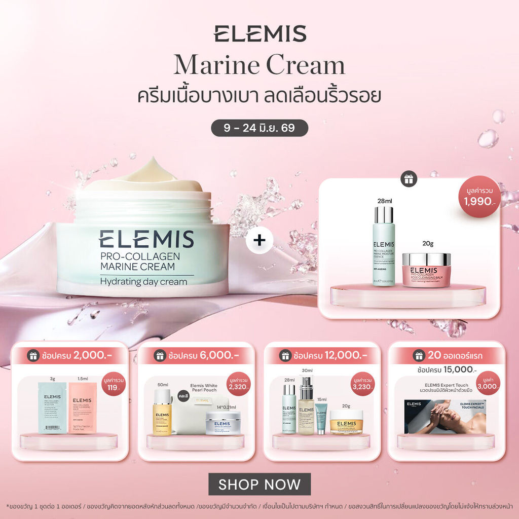 Elemis Pro-Collagen Morning Matrix 50ml. เอเลมิส โปร คอลลาเจน มอร์นิง เมทริกซ์