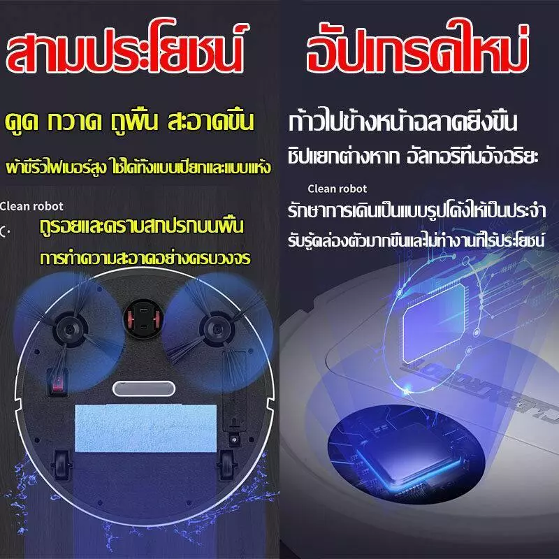 หุ่นยนต์ดูดฝุ่น 25000Pa อัจฉริยะ thumbnail 4
