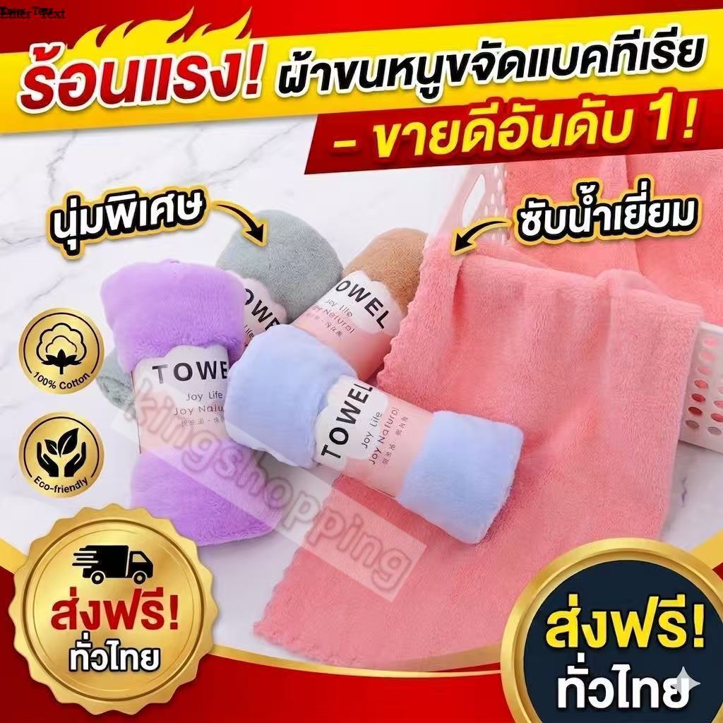 kingshopping  UR7(ร้านไทย)ผ้าเช็ดหน้า-ตัวเนื้อผ้านาโน ซึมซับน้ำได้ดี ขนาด 35×75cm (ของแจก-แถม-ชำร่วย)