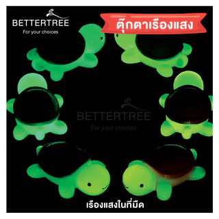 ตุ๊กตาเรืองแสง ตกแต่งสวนจิ๋ว เรซิ่น เรืองแสง