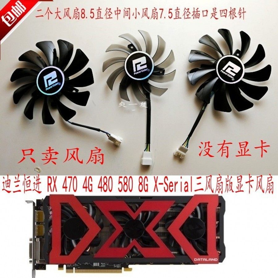 จัดส่งฟรี Dylan Hengjin RX 470 4G 480 580 8G X-Serial พัดลมสามรุ่นพัดลมกราฟิกการ์ดพัดลม