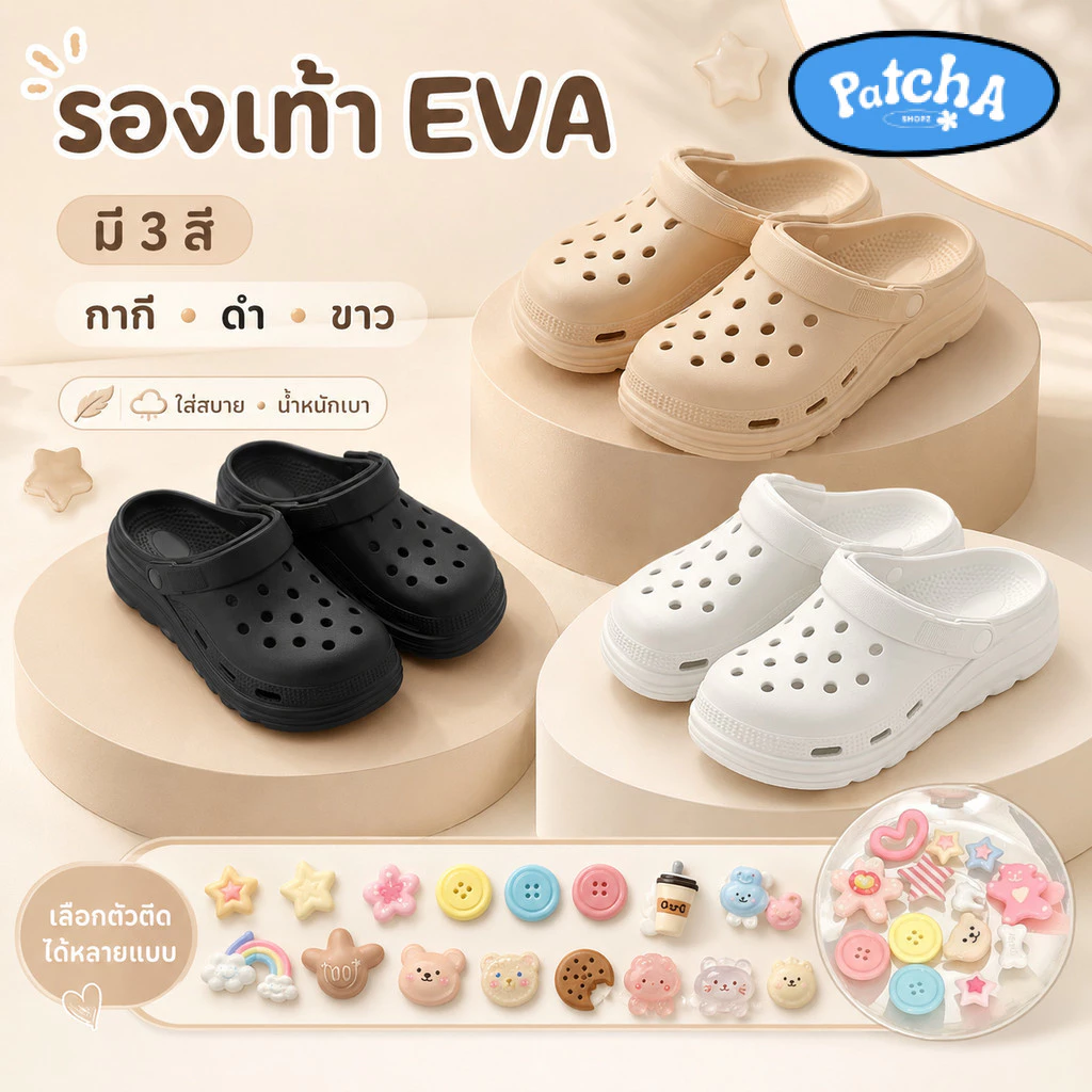 Patcha - รองเท้าเปิดส้น รองเท้าแตะลําลอง UNISEX พื้นหนา กันลื่น วัสดุ EVA สไตล์ทันสมัย สะดวกสบายทุกฤดู ลำลอง