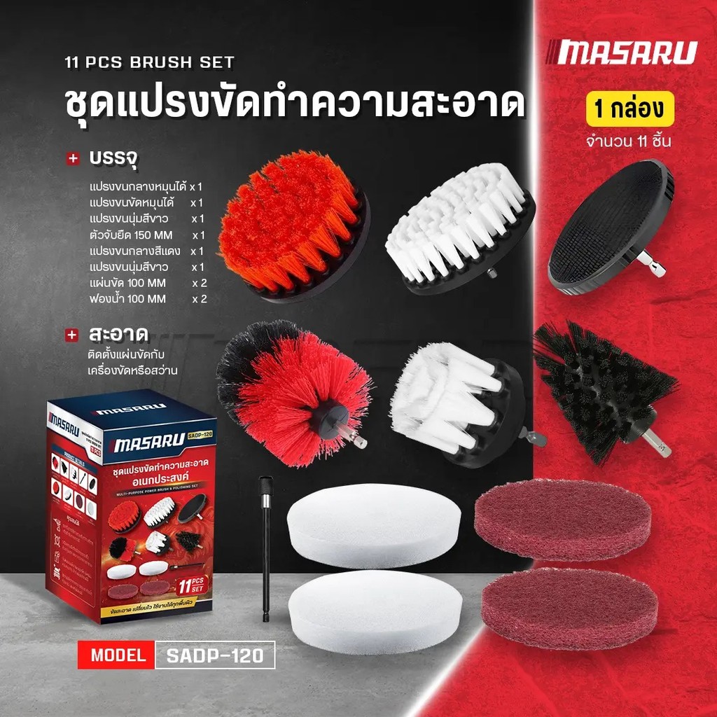 ใหม่ล่าสุด MASARU แปรงขัดเปลี่ยนหัวได้ 11 ชิ้น SADP-120 โฟม กระดาษทราย ขนแปรง