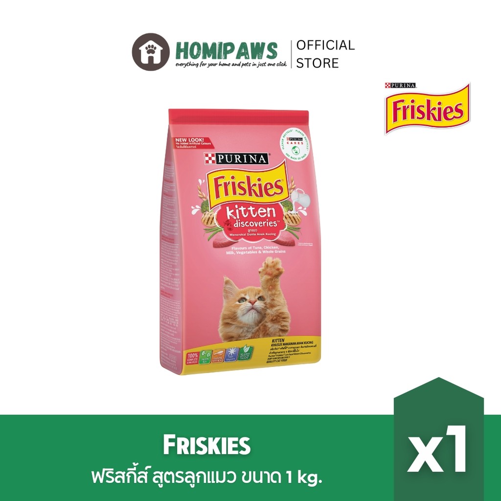 เลือกรสชาติได้ Purina Friskies อาหารแมวเม็ด ฟริสกี้ส์ รูปที่ 5