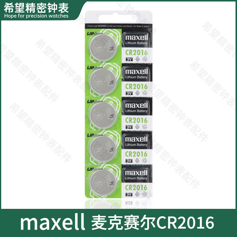 Japan Maxell Maxell CR2016 ปุ่มแบตเตอรี่ Wansheng กุญแจรถลิเธียม 3V