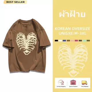 ( ร้านเสื้อยืดผู้ชาย) เสื้อยืดลายกระดูก Oversize Street Style วินเทจ พร้อมส่ง เสื้อยืดแฟชั่น ชายหญิง ใส่สบาย มีหลายสี