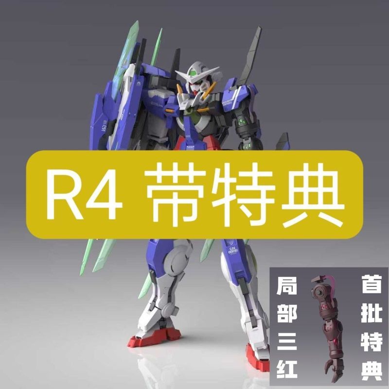 สามารถแองเจิลประกอบดาบเจ็ด GBC พร้อมโบนัส 1/144 ชุดรุ่น R4 ประเภท