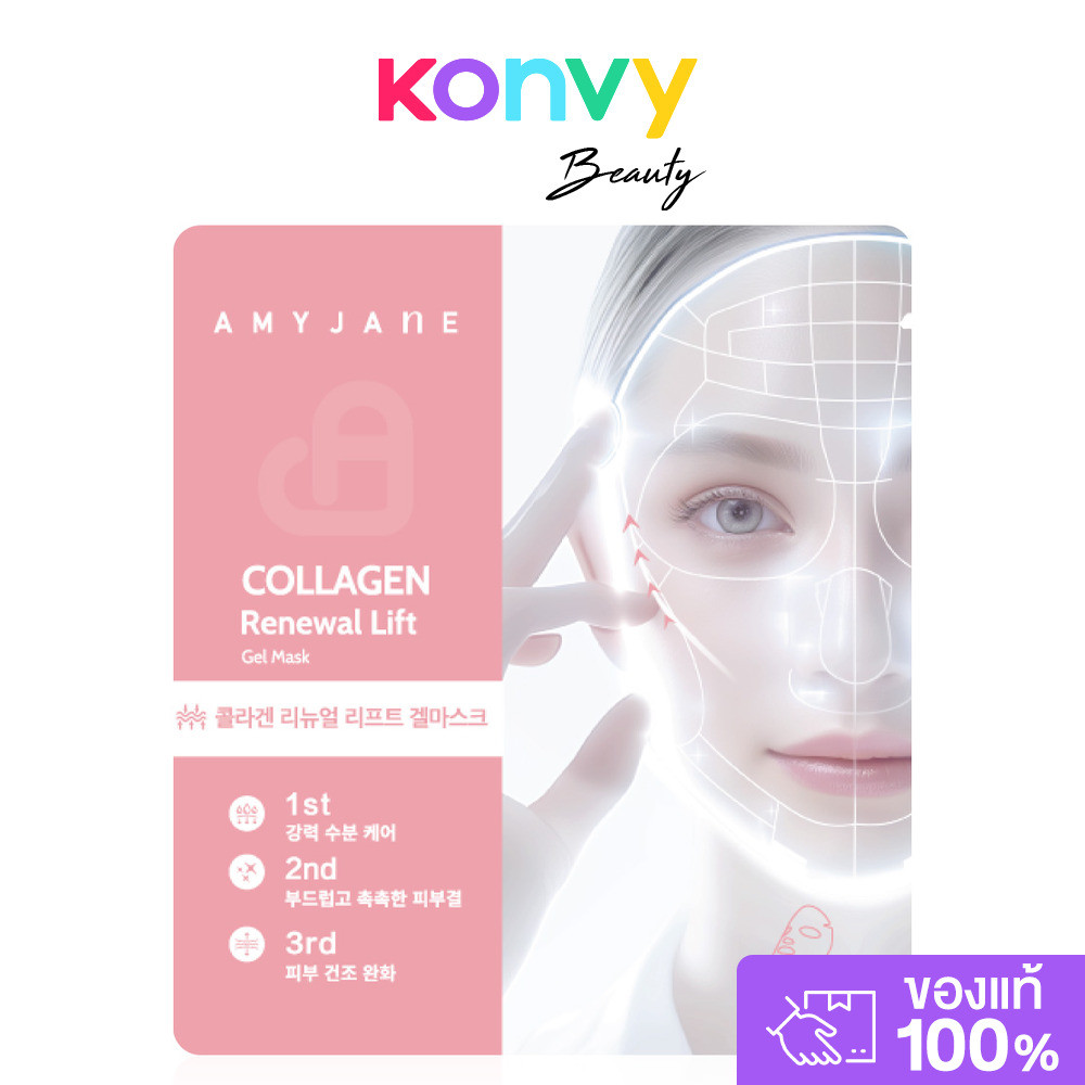 AMYJANE Collagen Renewal Liftgel Mask 35g มาสก์คอลลาเจน เอมี่เจน ช่วยฟื้นผิวให้เด้ง กระชับ ลดเลือนริ้วรอย ผิวดูอ่อนเ...