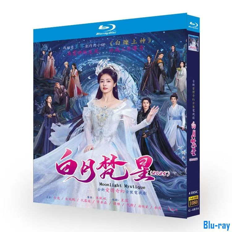 [แบรนด์ใหม่ SEALED] Drama Moonlight Mystique (2025)Bai Lu / Ao Ruipeng 4-Disc Blu-ray Boxed