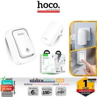 HOCO HI26 กริ่งไร้สาย ไม่ใช้ถ่าน ไม่ต้องเดินสายไฟ ระยะ 150 เมตร 60 ริงโทน ออดประตู hc6