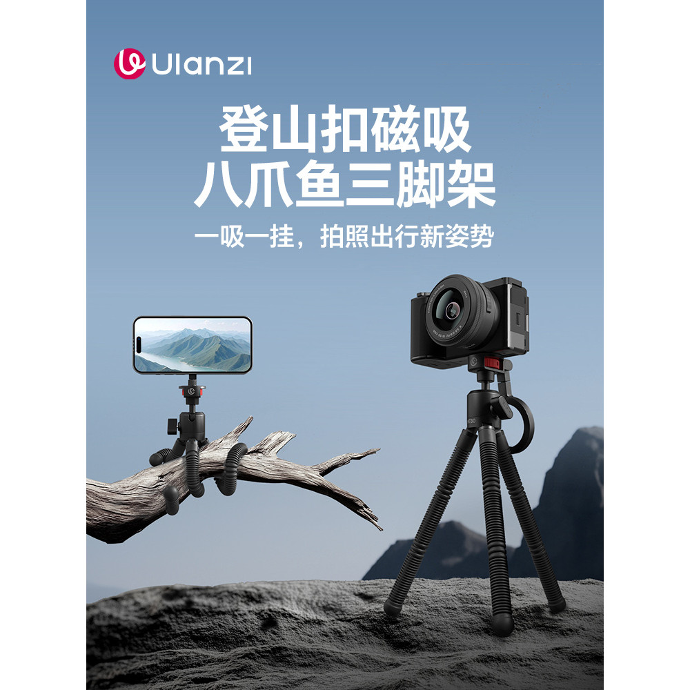 Ulanzi Ulanzi Ulanzi MT30 Magnetic Carabiner Octopusขาตั้งกล้อง Magsafe โทรศัพท์มือถือกลางแจ้งแบบพกพ