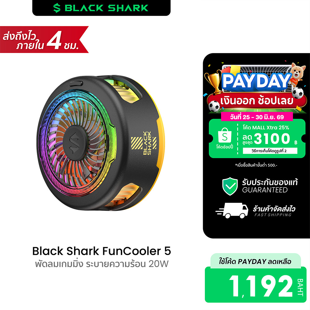[ลดเหลือ 1192] Black Shark FunCooler 5 พัดลมระบายความร้อนมือถือ 20W 7 ใบพัด เย็นเร็ว 25 วินาที -1Y