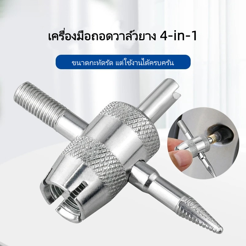Feiyang เครื่องมือถอดประกอบ ติดตั้ง และไล่ลมวาล์ว 4-in-1 รูปที่ 2