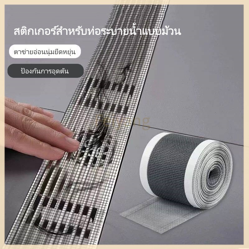Feiyang สติกเกอร์ปิดท่อระบายน้ำแบบม้วน / แผ่นกรองเส้นผมแบบใช้แล้วทิ้งสำหรับท่อระบายน้ำในห้องน้ำ ไล่แมลง 2in1