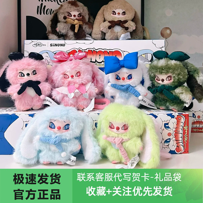 SiiNONO SiiNONO แขวนซีรีส์อารมณ์ กล่องปริศนารุ่นที่สาม จี้ตุ๊กตา ของเล่นอินเทรนด์
