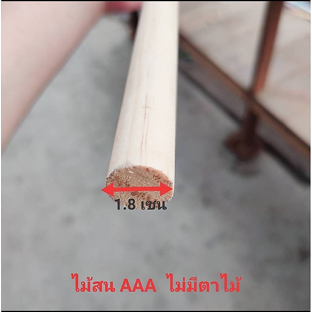 ไม้กลึงกลม ไม้กลม ไม้สนนอกกลึงกลม เส้นผ่าศูนย์กลาง 1.8เซน ยาว 15-100 เซน ไม้สนนอกนอกเกรดAAA ไม่มีตาไม้ ใช้สำหรับงานDIY