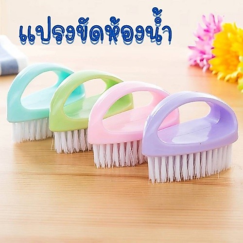 แปรงซักผ้า แปรงขัดพื้น ตราสมอ