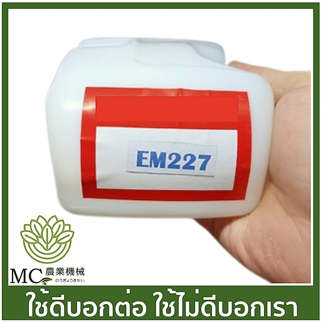 O-16 ถังน้ำมัน EM227/NB251/2500 ล่าง  เครื่องตัดหญ้า