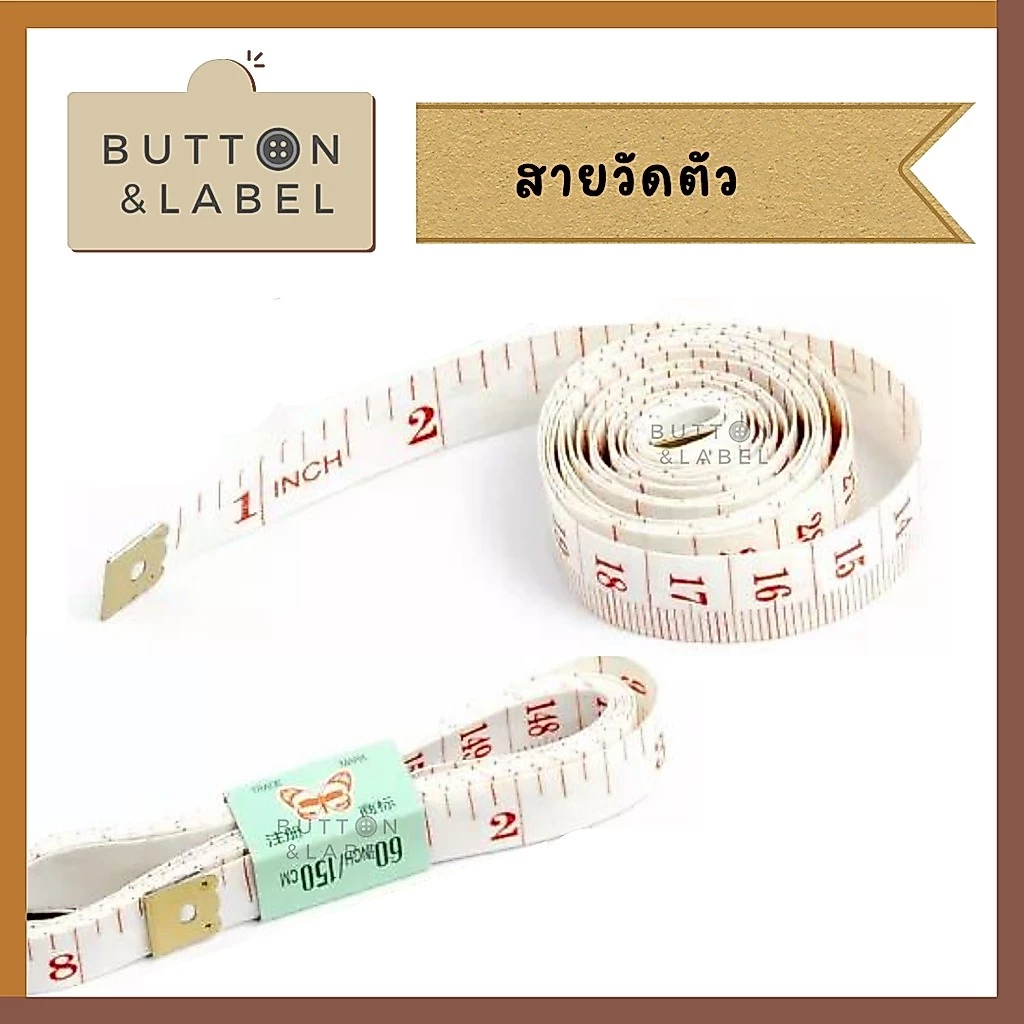 สายวัด สายวัดตัว ขนาดมาตรฐาน ยี่ห้อ ผีเสื้อ วัดได้แม่นยำ ราคาถูก
