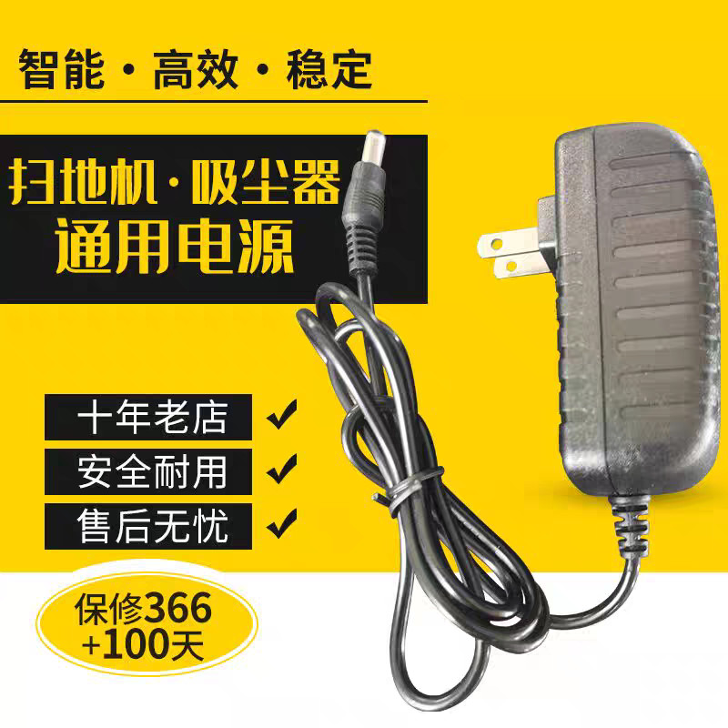 เครื่องดูดฝุ่นล้าง Mopping Sweeper Charger 24V 26.5V 27V 30V 31V 33V35V อะแดปเตอร์