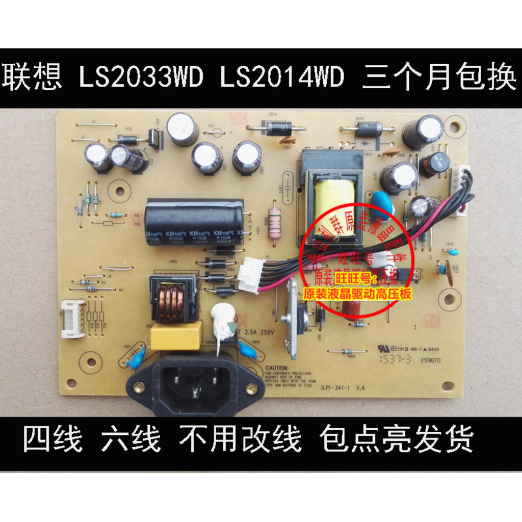 บอร์ดจ่ายไฟ Lenovo LS2033WD ของแท้ T2014SD LI2041WD LS2233WD ILPI-341-1