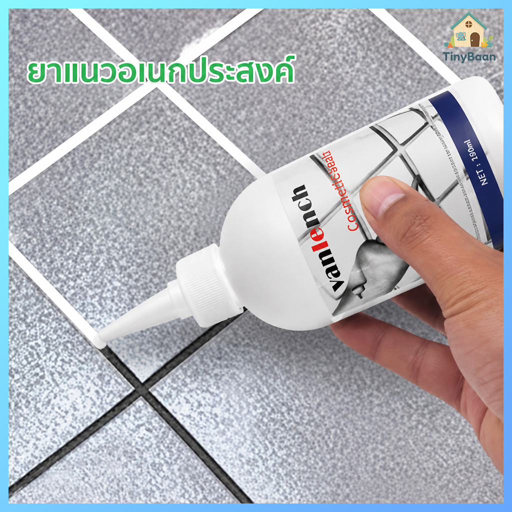 TinyBaan กระเบื้อง ยาแนว อเนกประสงค์ ยาแนวกระเบื้อง พร้อมปกป้องเชื้อรา แบคทีเรีย กันน้ำรั่วซึม ไม่ต้องง้อช่าง