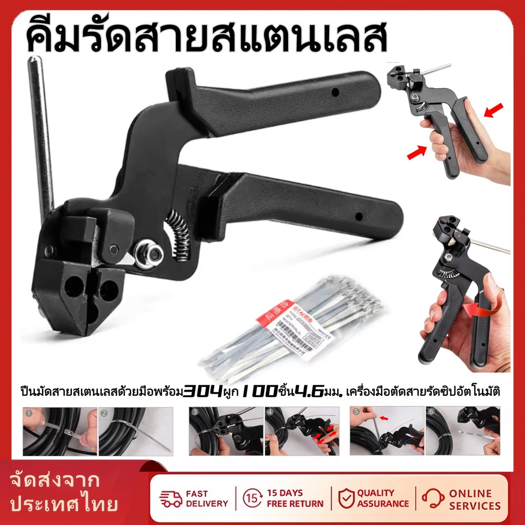 เครื่องมือรัดสายเคเบิลไทร์ สแตนเลส คีมตัดสายเคเบิ้ลไทร์ คีมรัดสายเคเบิลไทร์แบบแมนนวล 0.3mm-12mm Steel tie fasten tools