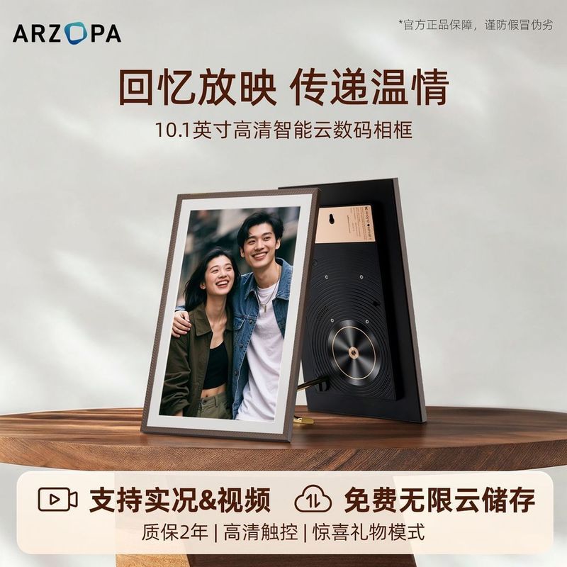 Dongfang Fuxiang Trading Co., Ltd. ARZOPA ARZOPA Xiaozhuo กรอบรูปอิเล็กทรอนิกส์ อัลบั้มภาพอัจฉริยะดิ