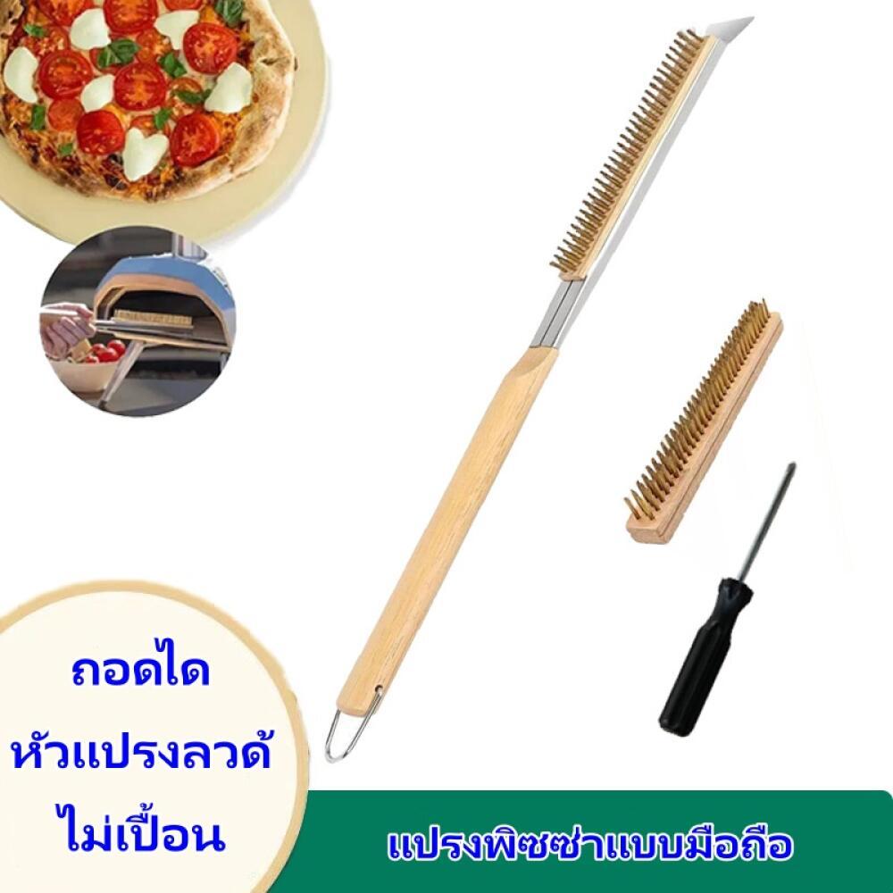 Pizza Oven Brush 53cm / 67cm แปรงทําความสะอาด เตาอบพิซซ่า ขัดเตาบาร์บีคิว พร้อมที่ขูด แปรงทองเหลือง ขัดหินอบพิซซ่า
