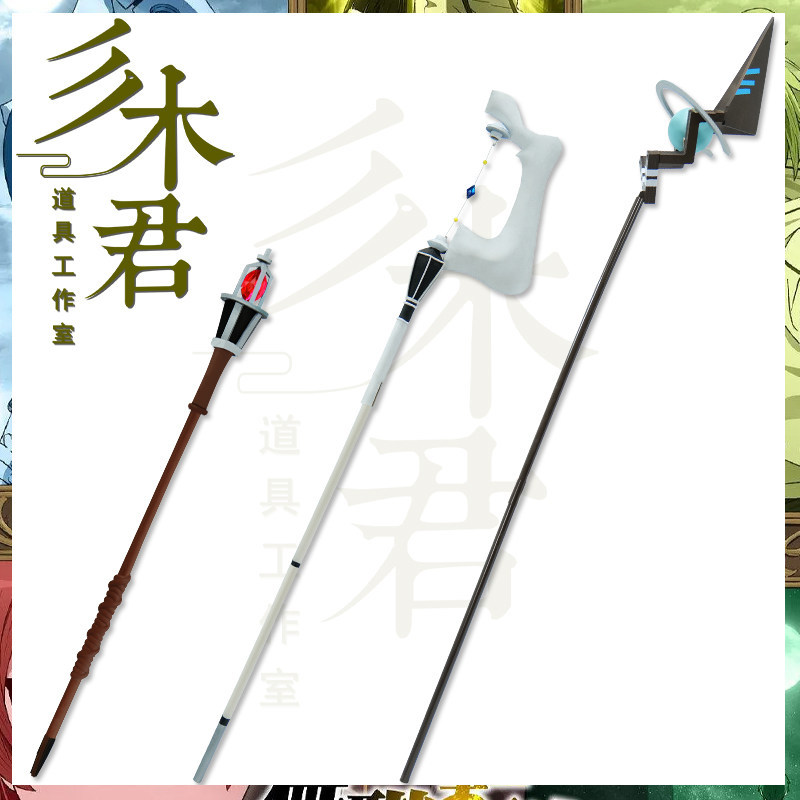 [Pre Order] ไม้เท้าของ Rudeus Greyrat, Sylphiette และ Roxy Migurdia จาก Mushoku Tensei: Jobless Rein