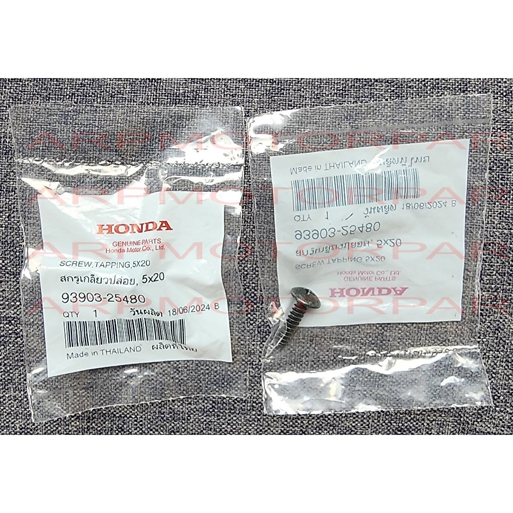 93903-25480 # สกรูยึด ฝาครอบกรองอากาศ # ใช้ได้หลายรุ่น # ขนาด 5X20 # แท้ศูนย์ HONDA