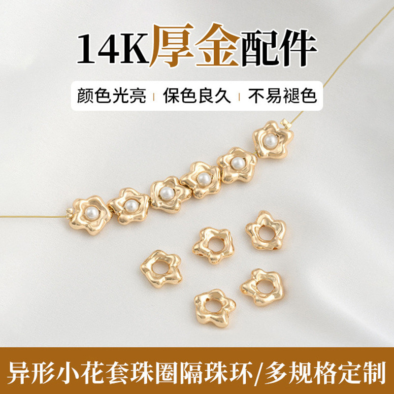 14K Gold-Clad สี Retention รูปพิเศษดอกไม้ขนาดเล็กแหวนลูกปัด Spacer แหวนลูกปัด Hand-Beaded อุปกรณ์เสร