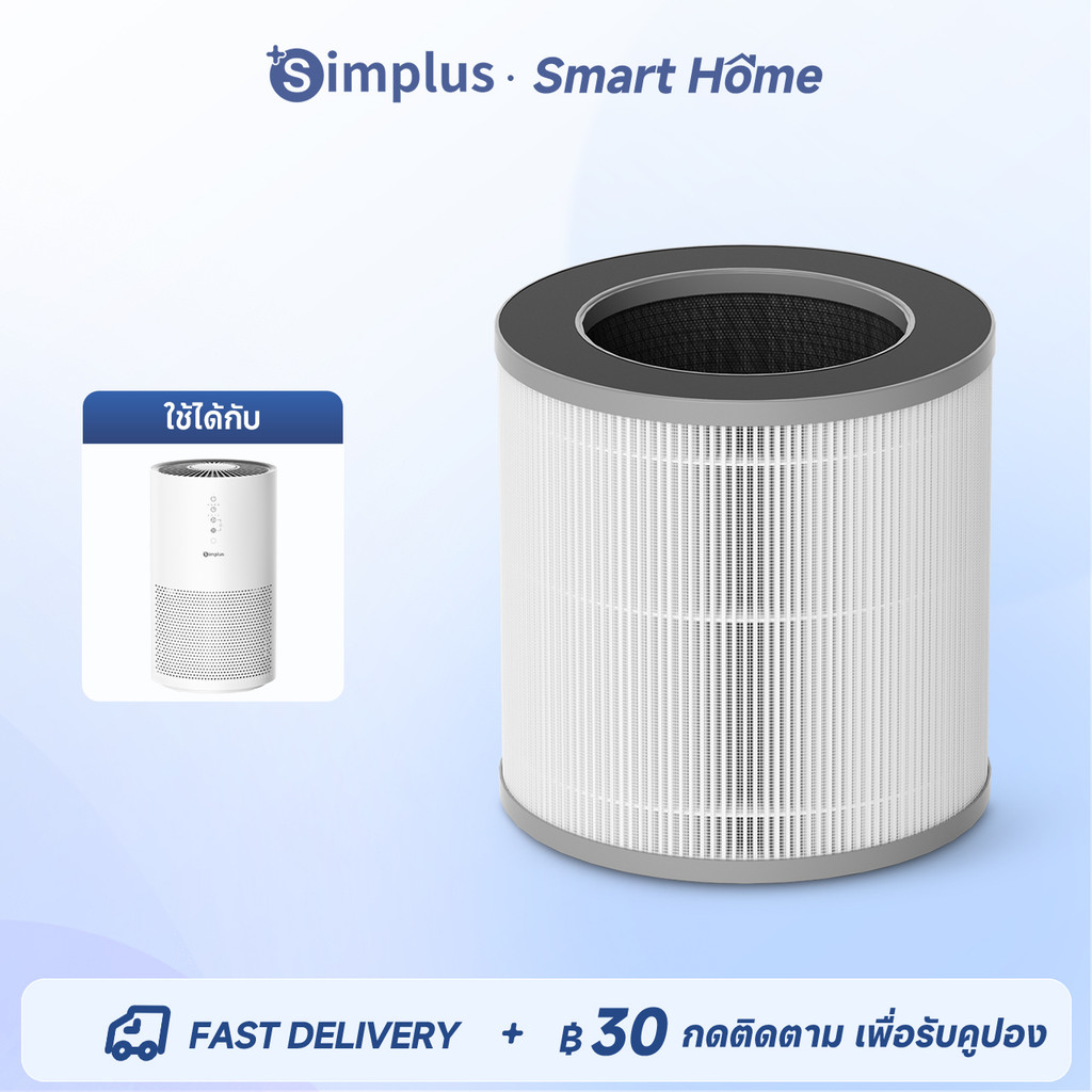 Simplus ชุดไส้กรองรวม ตัวกรองเครื่องฟอกอากาศ AirCare KQJH007